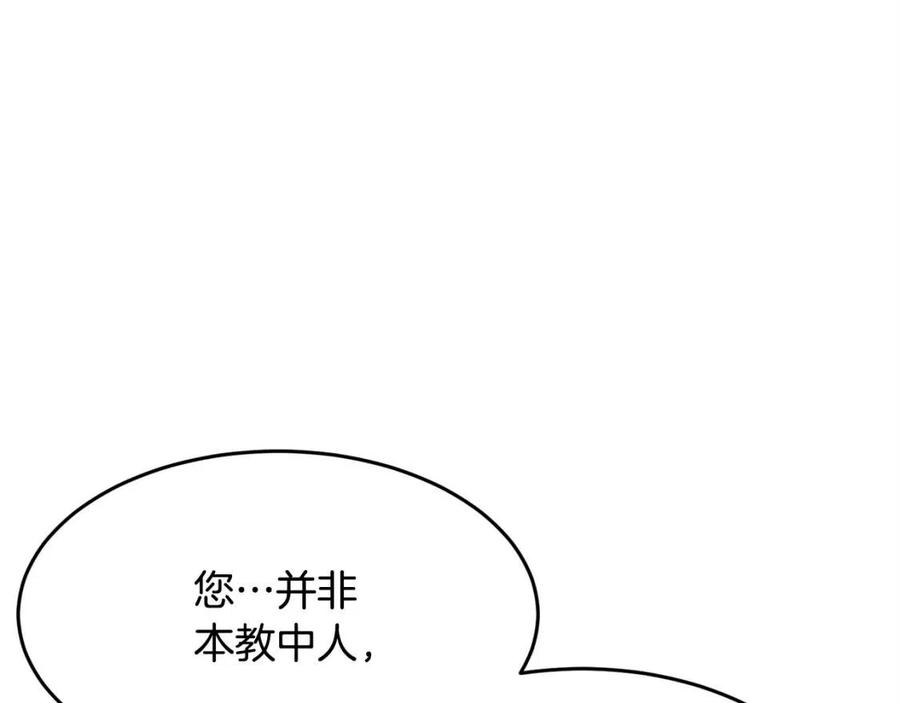 《颠覆武林世界吧！天魔！》第19话 功法传承 第58页