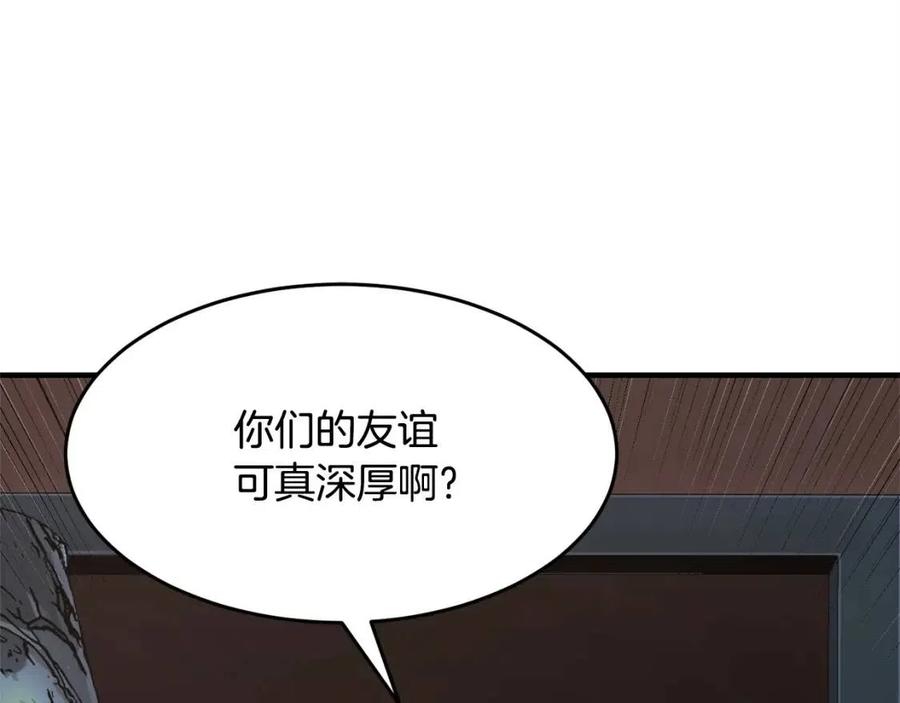 《颠覆武林世界吧！天魔！》第19话 功法传承 第211页