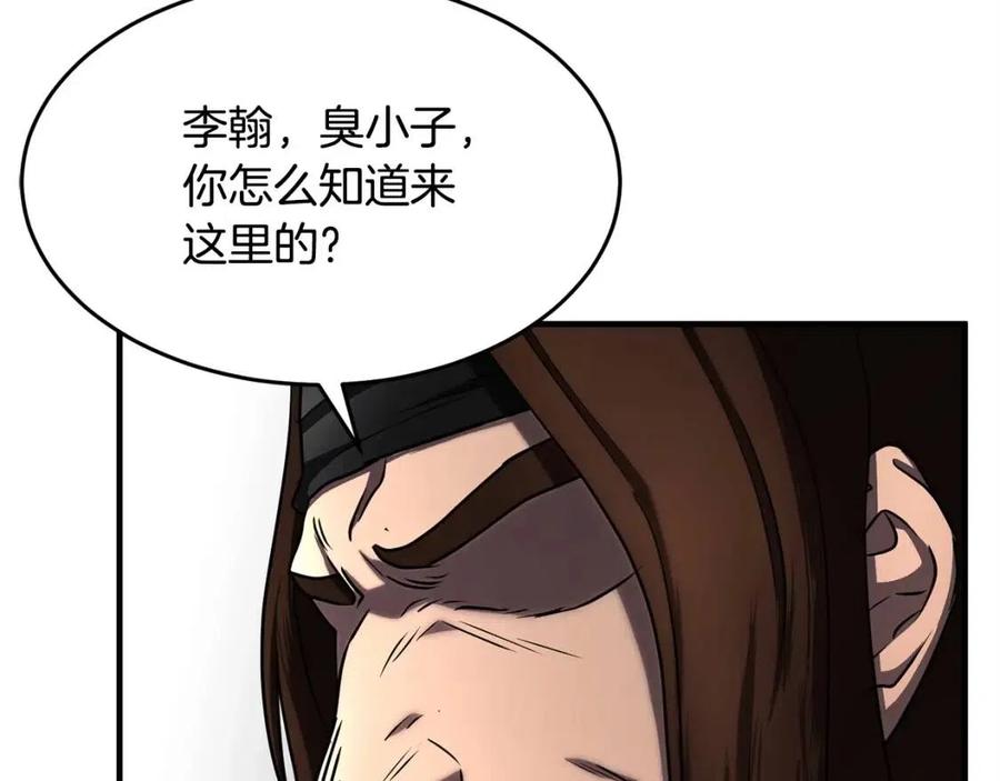 《颠覆武林世界吧！天魔！》第19话 功法传承 第207页