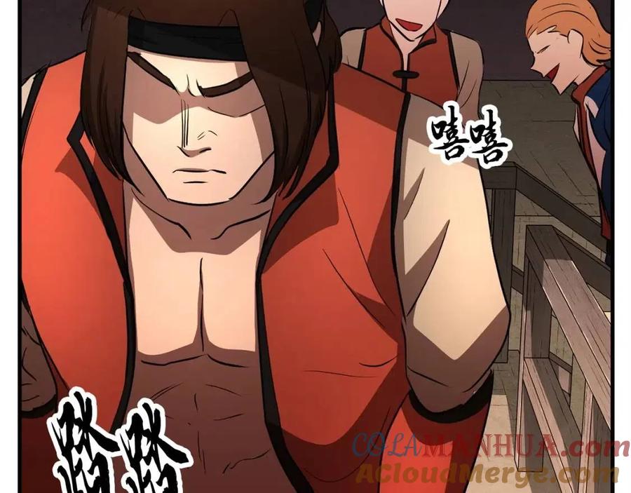 《颠覆武林世界吧！天魔！》第19话 功法传承 第201页