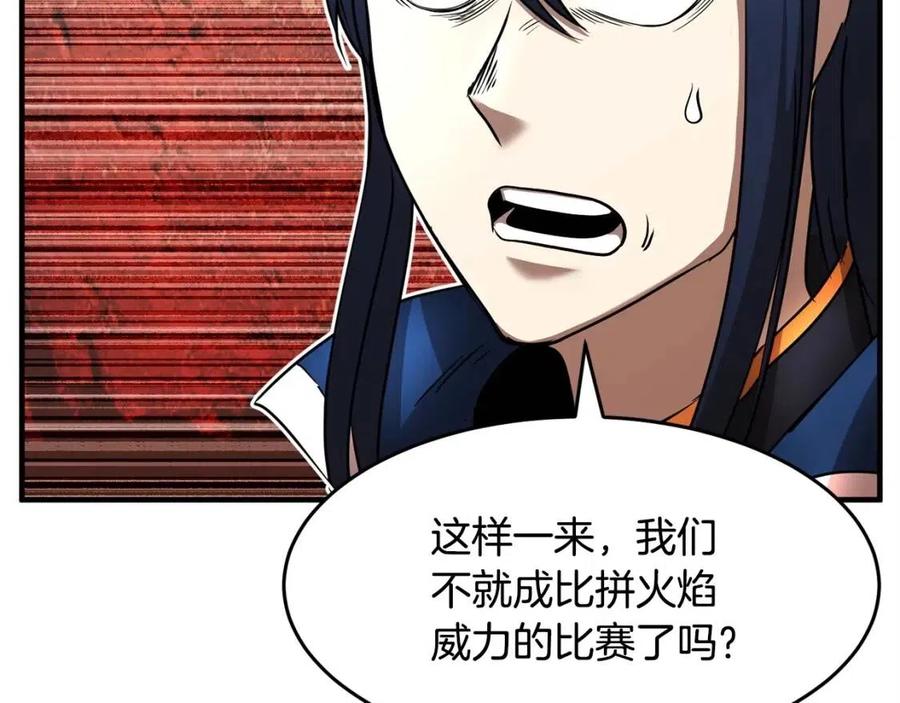《颠覆武林世界吧！天魔！》第19话 功法传承 第143页