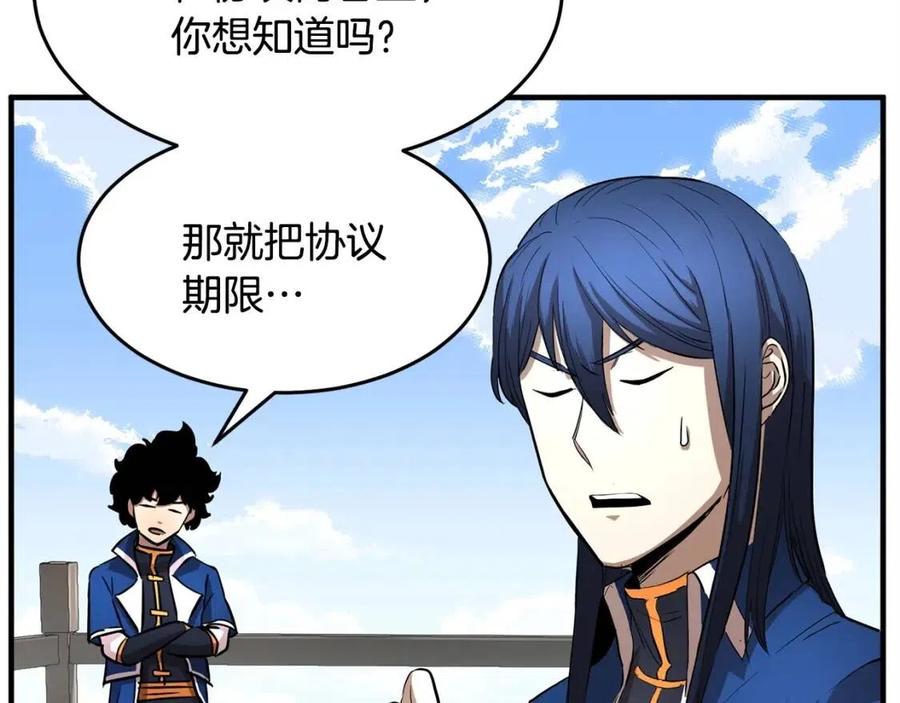 《颠覆武林世界吧！天魔！》第19话 功法传承 第110页