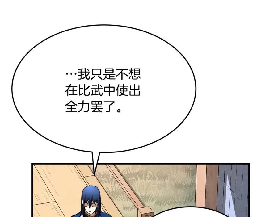 《颠覆武林世界吧！天魔！》第19话 功法传承 第52页