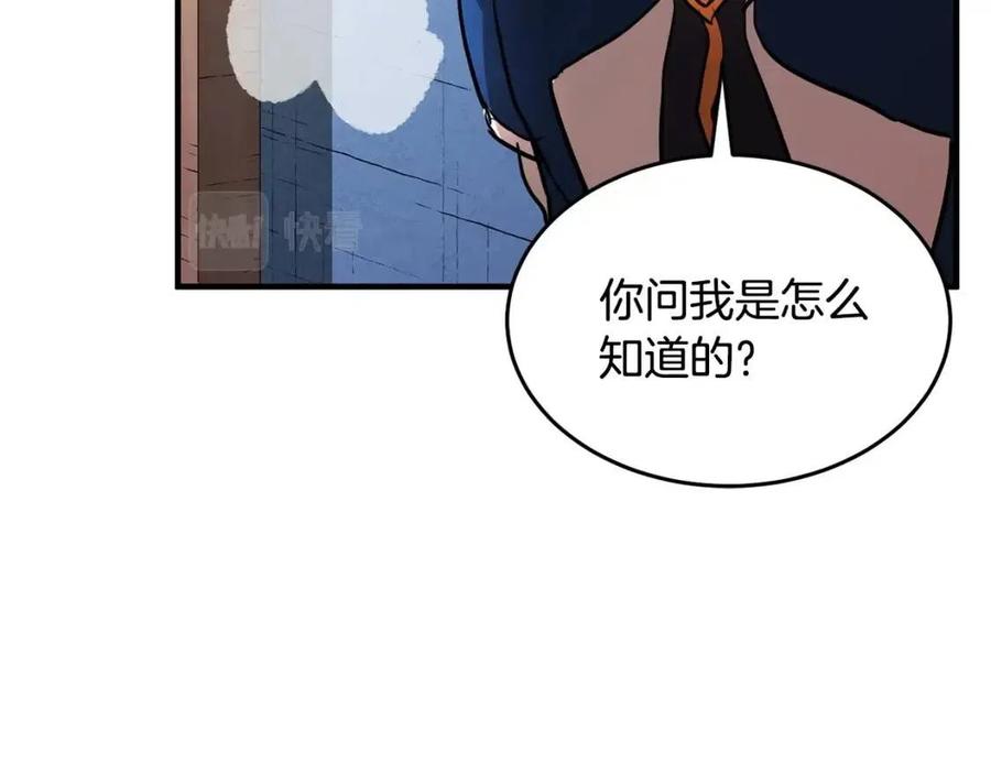 《颠覆武林世界吧！天魔！》第19话 功法传承 第42页