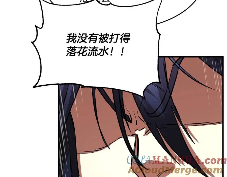 《颠覆武林世界吧！天魔！》第19话 功法传承 第49页