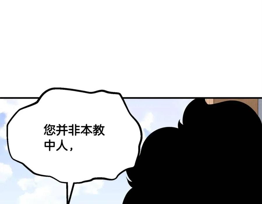 《颠覆武林世界吧！天魔！》第19话 功法传承 第8页