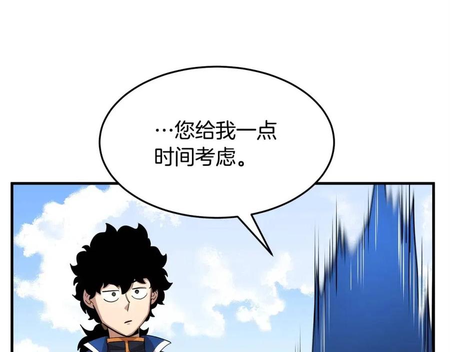 《颠覆武林世界吧！天魔！》第19话 功法传承 第190页