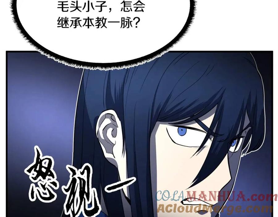 《颠覆武林世界吧！天魔！》第19话 功法传承 第113页