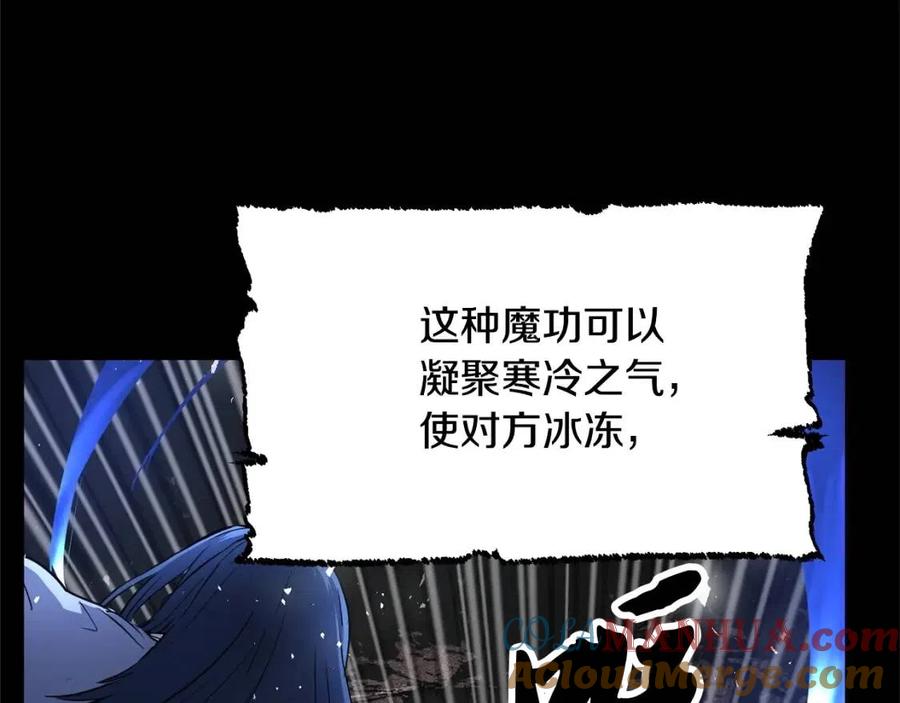 《颠覆武林世界吧！天魔！》第19话 功法传承 第21页