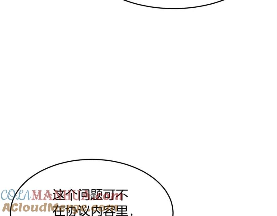 《颠覆武林世界吧！天魔！》第19话 功法传承 第109页