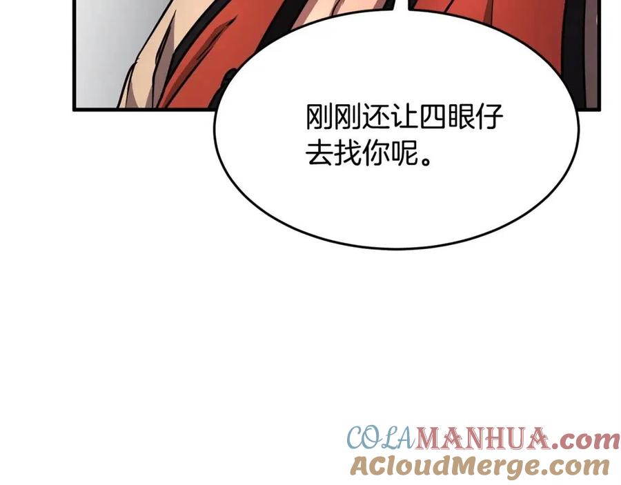 《颠覆武林世界吧！天魔！》第19话 功法传承 第209页