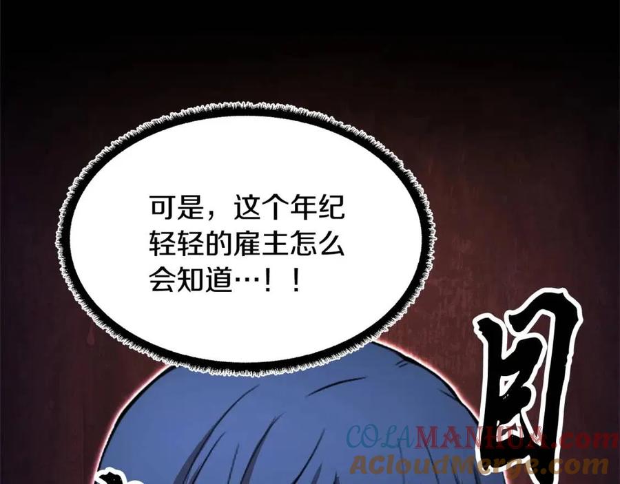 《颠覆武林世界吧！天魔！》第19话 功法传承 第37页