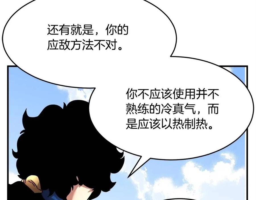 《颠覆武林世界吧！天魔！》第19话 功法传承 第131页