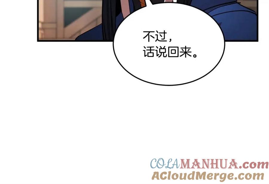 《颠覆武林世界吧！天魔！》第19话 功法传承 第57页