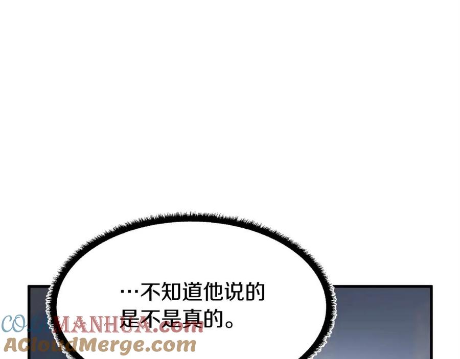 《颠覆武林世界吧！天魔！》第19话 功法传承 第157页
