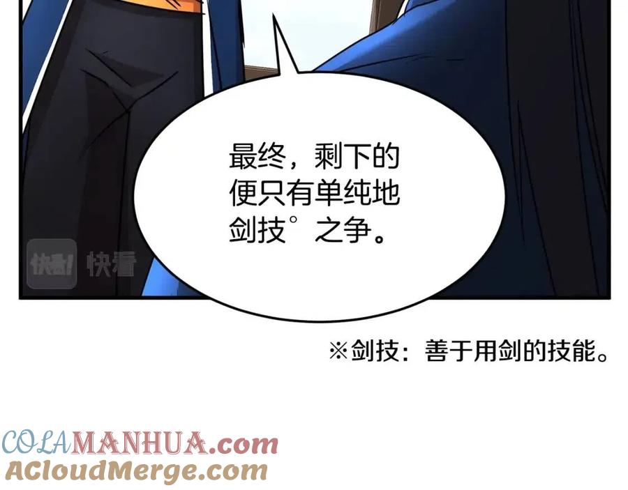《颠覆武林世界吧！天魔！》第19话 功法传承 第153页
