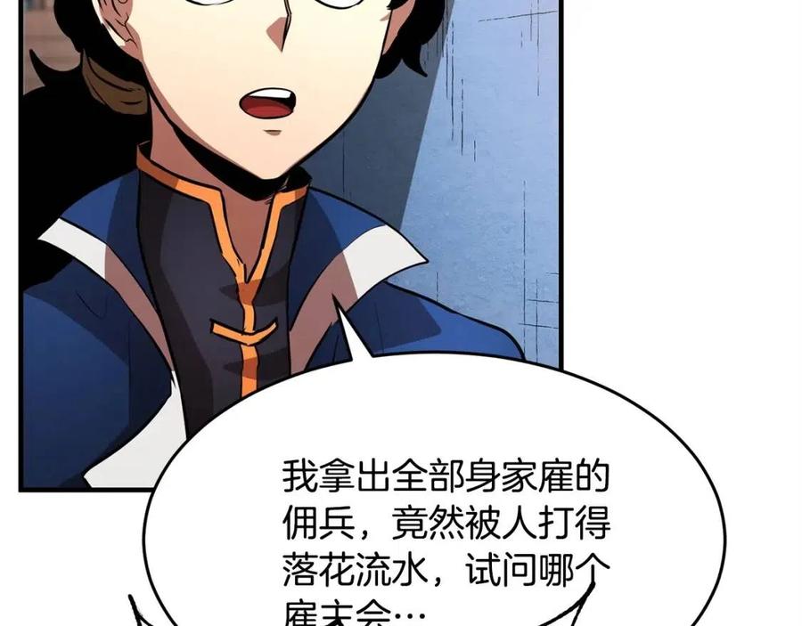 《颠覆武林世界吧！天魔！》第19话 功法传承 第48页