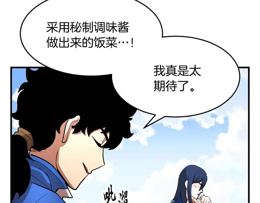 《颠覆武林世界吧！天魔！》第19话 功法传承 第103页