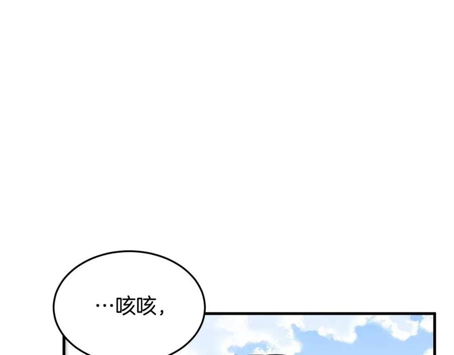 《颠覆武林世界吧！天魔！》第19话 功法传承 第55页
