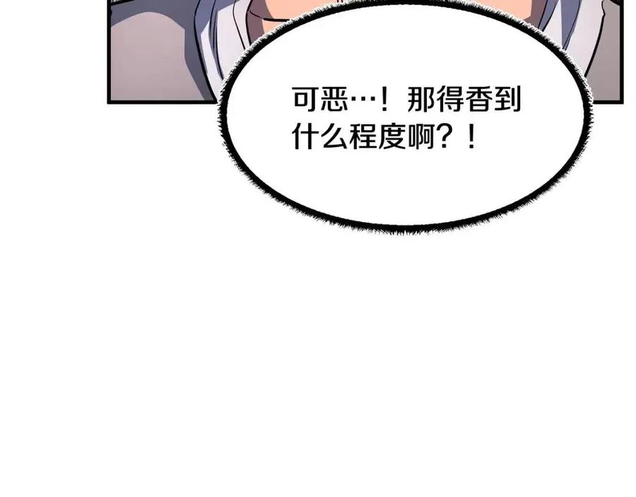 《颠覆武林世界吧！天魔！》第19话 功法传承 第91页