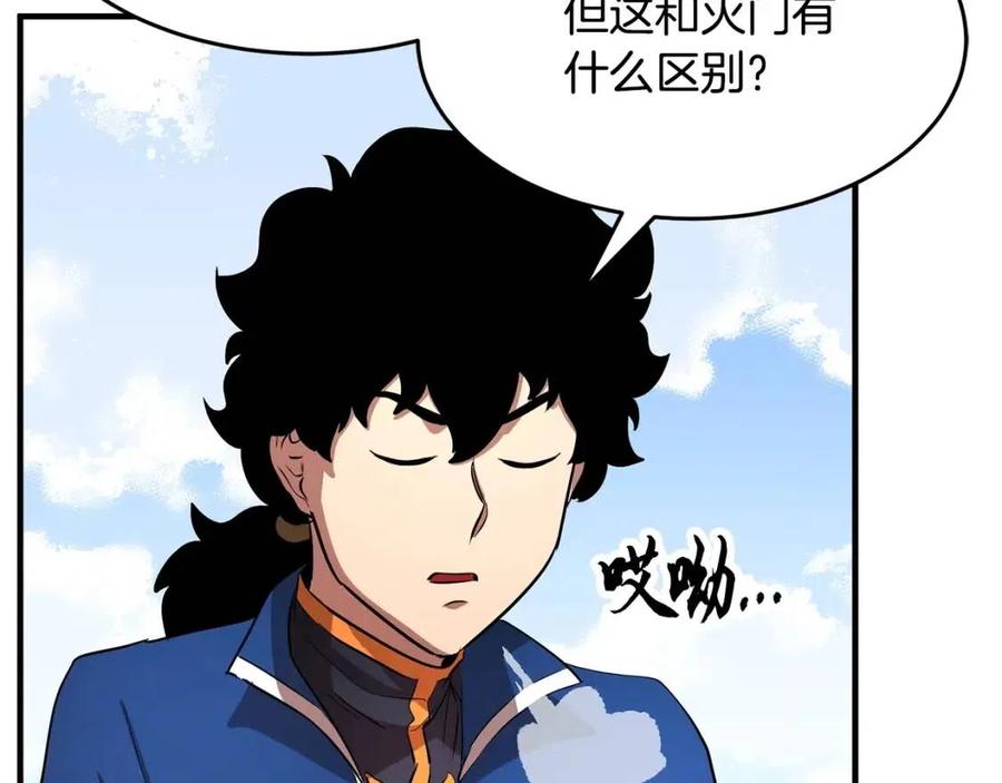 《颠覆武林世界吧！天魔！》第19话 功法传承 第194页