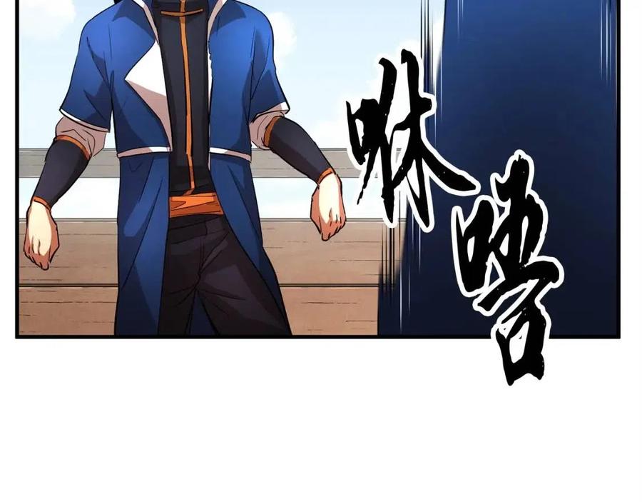 《颠覆武林世界吧！天魔！》第19话 功法传承 第191页