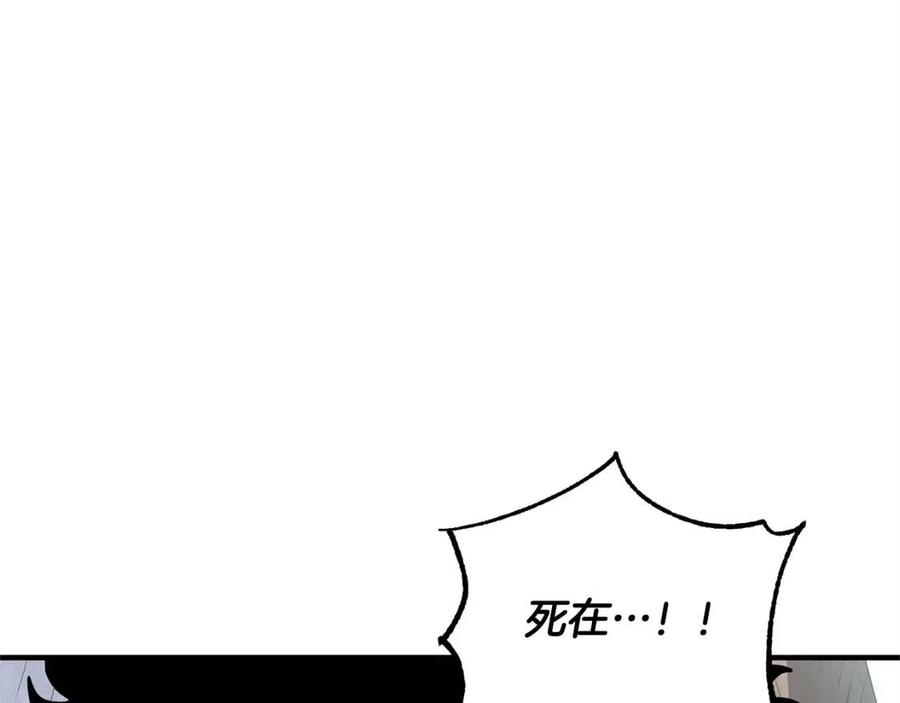 《颠覆武林世界吧！天魔！》第19话 功法传承 第76页