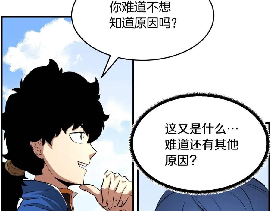 《颠覆武林世界吧！天魔！》第19话 功法传承 第120页