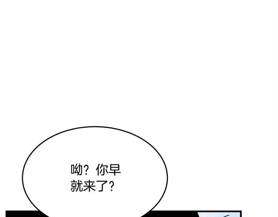 《颠覆武林世界吧！天魔！》第19话 功法传承 第204页