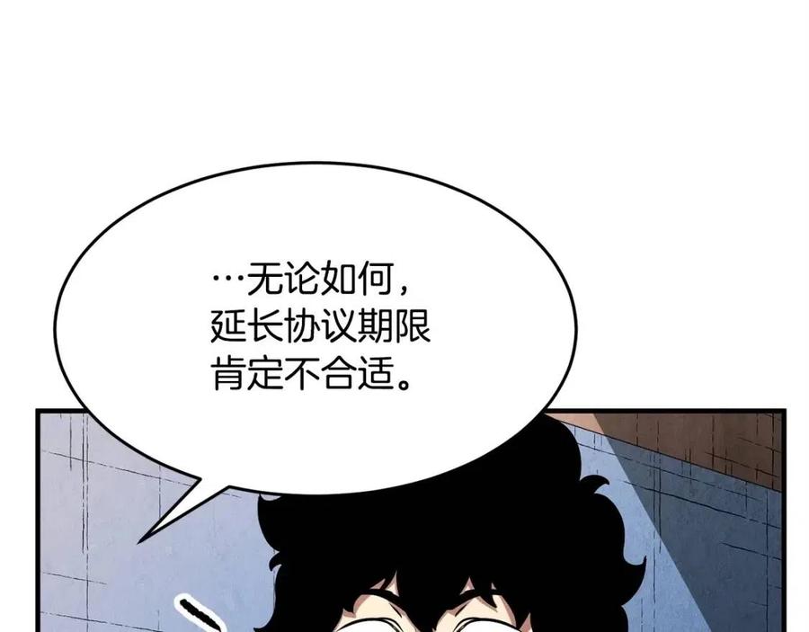 《颠覆武林世界吧！天魔！》第19话 功法传承 第82页