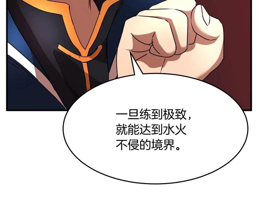 《颠覆武林世界吧！天魔！》第19话 功法传承 第147页