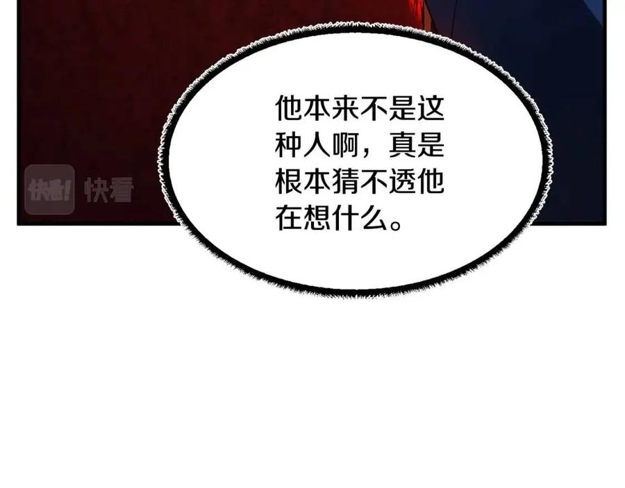 《颠覆武林世界吧！天魔！》第20话 一拳 第183页