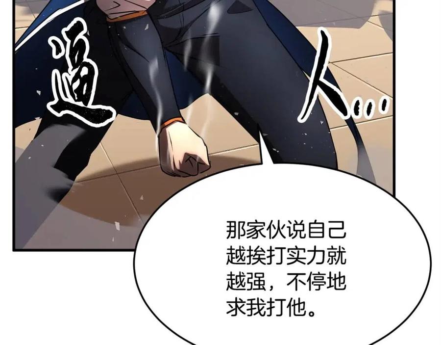 《颠覆武林世界吧！天魔！》第20话 一拳 第124页