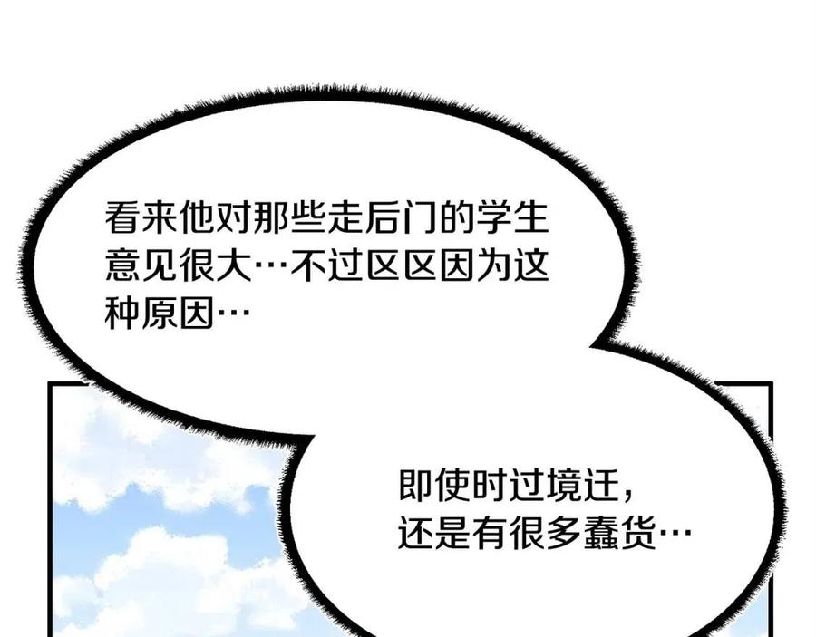《颠覆武林世界吧！天魔！》第20话 一拳 第22页