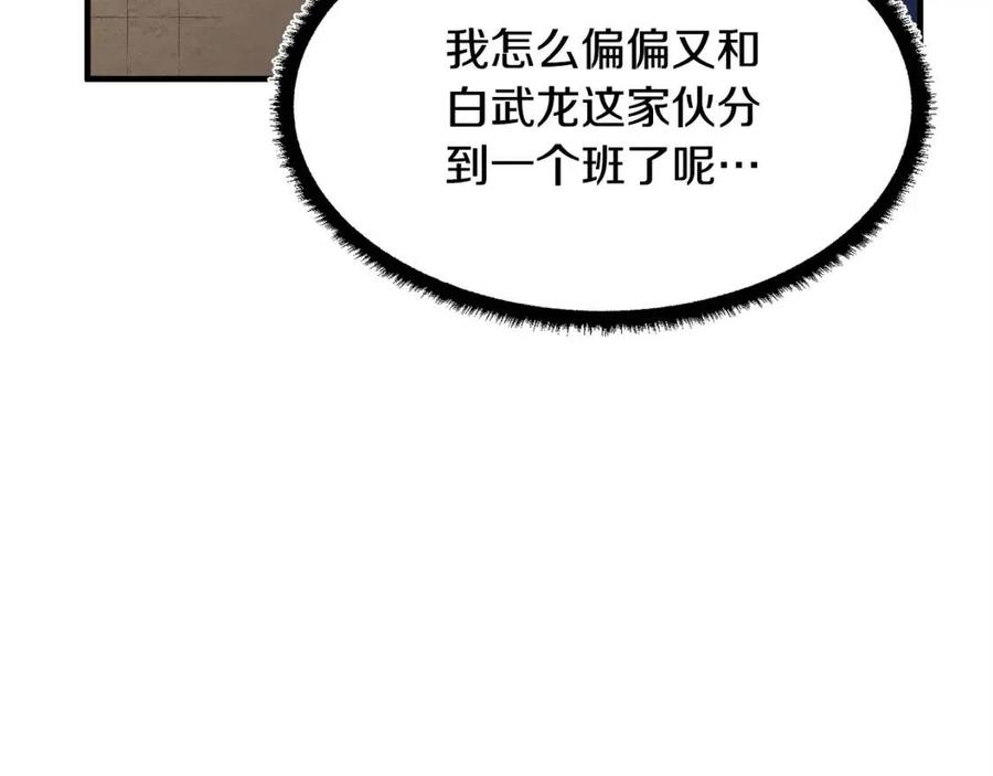 《颠覆武林世界吧！天魔！》第20话 一拳 第151页
