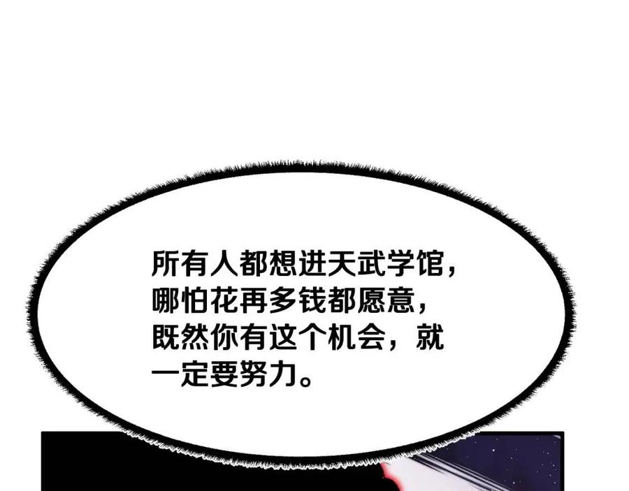 《颠覆武林世界吧！天魔！》第20话 一拳 第19页
