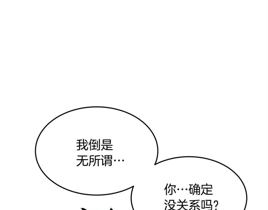 《颠覆武林世界吧！天魔！》第20话 一拳 第44页