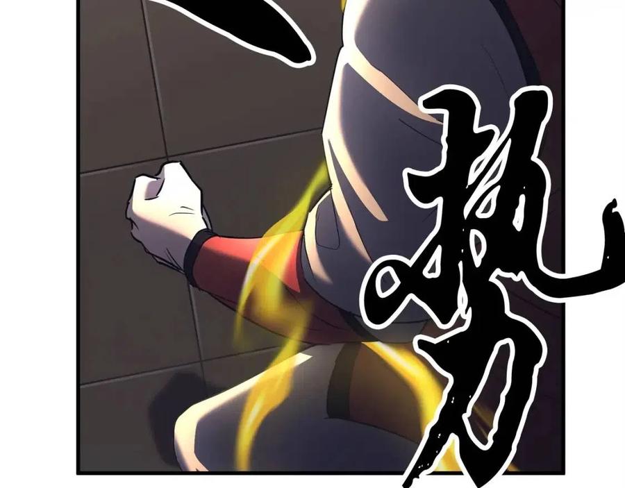 《颠覆武林世界吧！天魔！》第20话 一拳 第66页