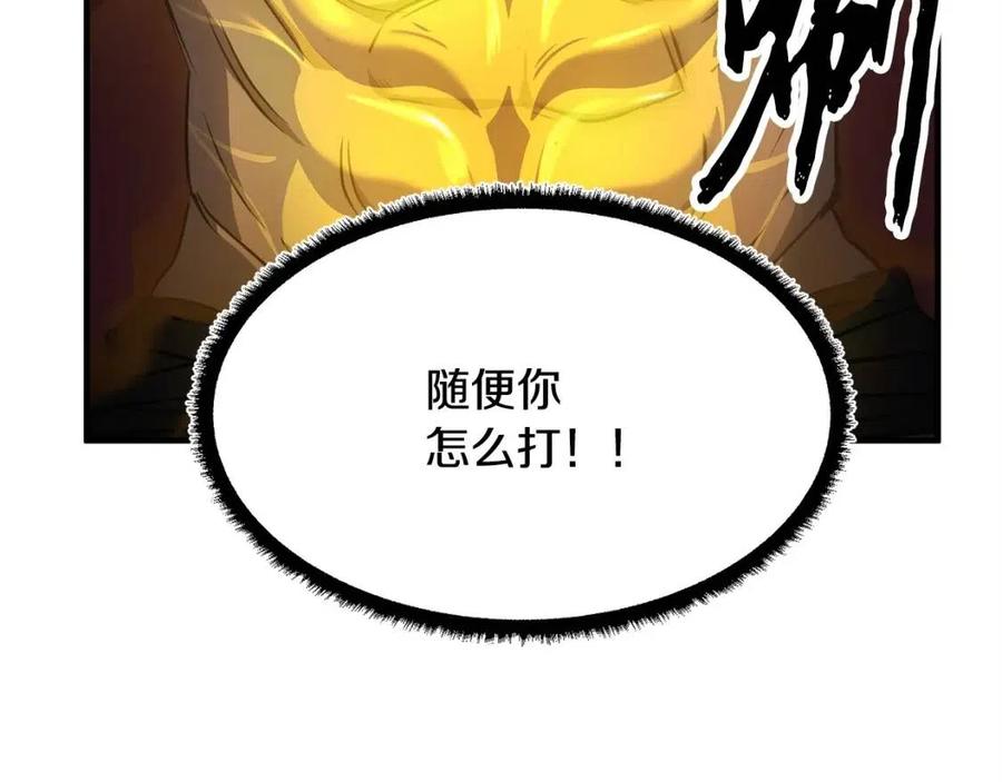 《颠覆武林世界吧！天魔！》第20话 一拳 第60页