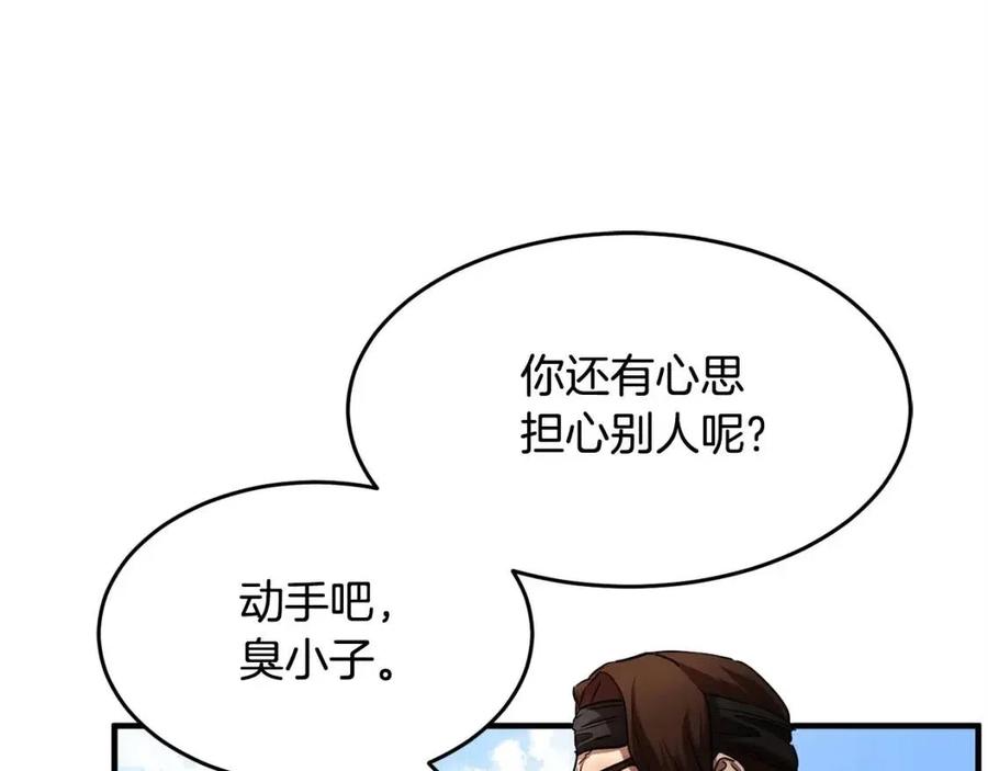 《颠覆武林世界吧！天魔！》第20话 一拳 第48页