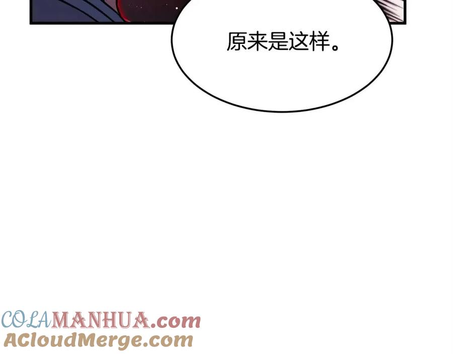 《颠覆武林世界吧！天魔！》第20话 一拳 第21页