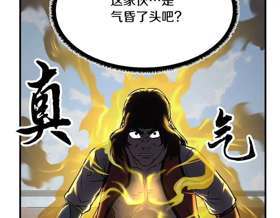 《颠覆武林世界吧！天魔！》第20话 一拳 第55页