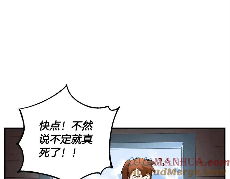 《颠覆武林世界吧！天魔！》第20话 一拳 第145页