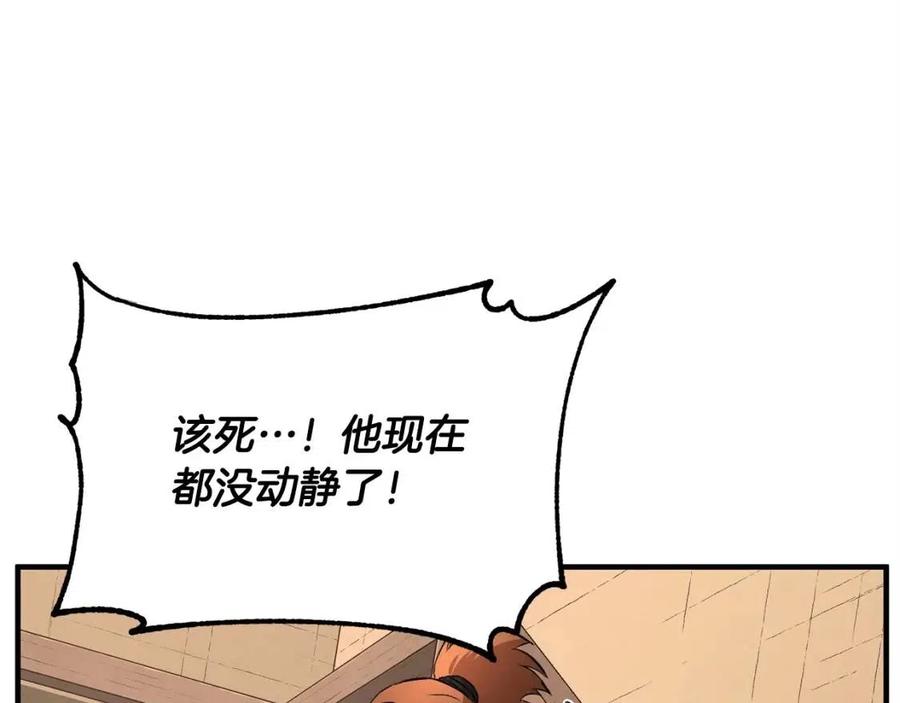 《颠覆武林世界吧！天魔！》第20话 一拳 第155页