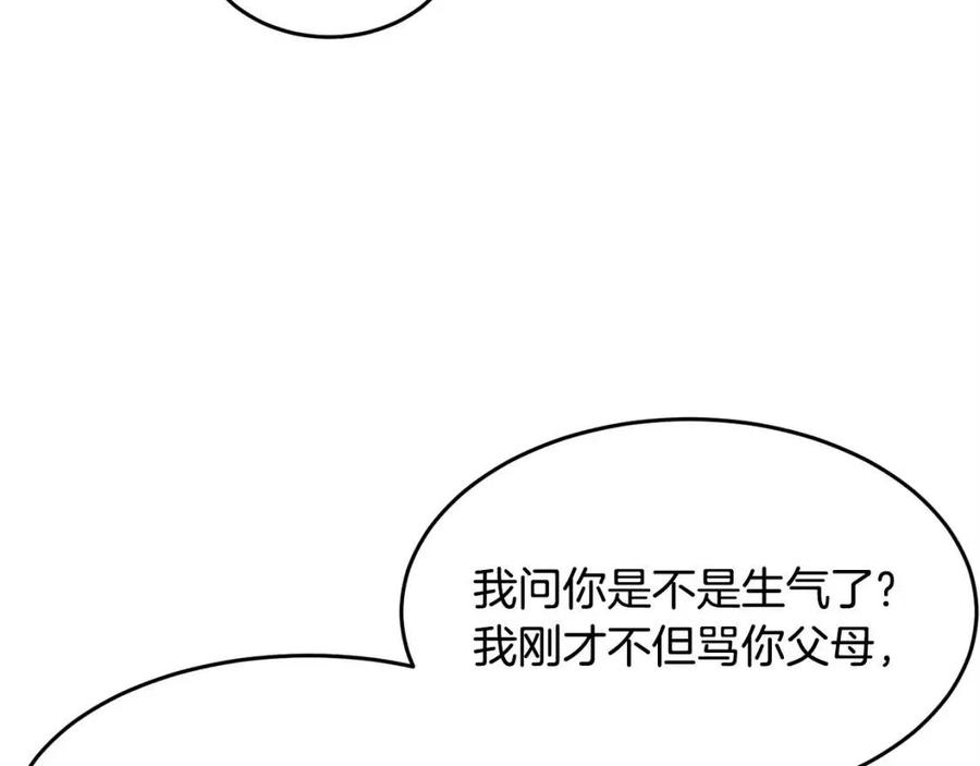 《颠覆武林世界吧！天魔！》第20话 一拳 第28页
