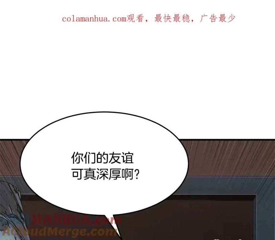 《颠覆武林世界吧！天魔！》第20话 一拳 第1页