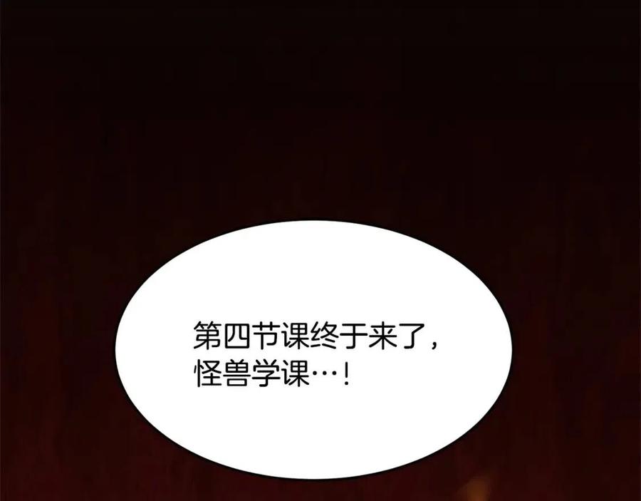 《颠覆武林世界吧！天魔！》第20话 一拳 第190页