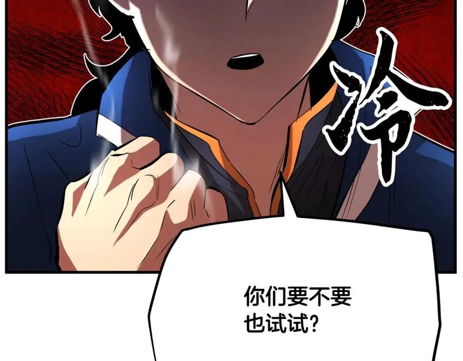 《颠覆武林世界吧！天魔！》第20话 一拳 第127页