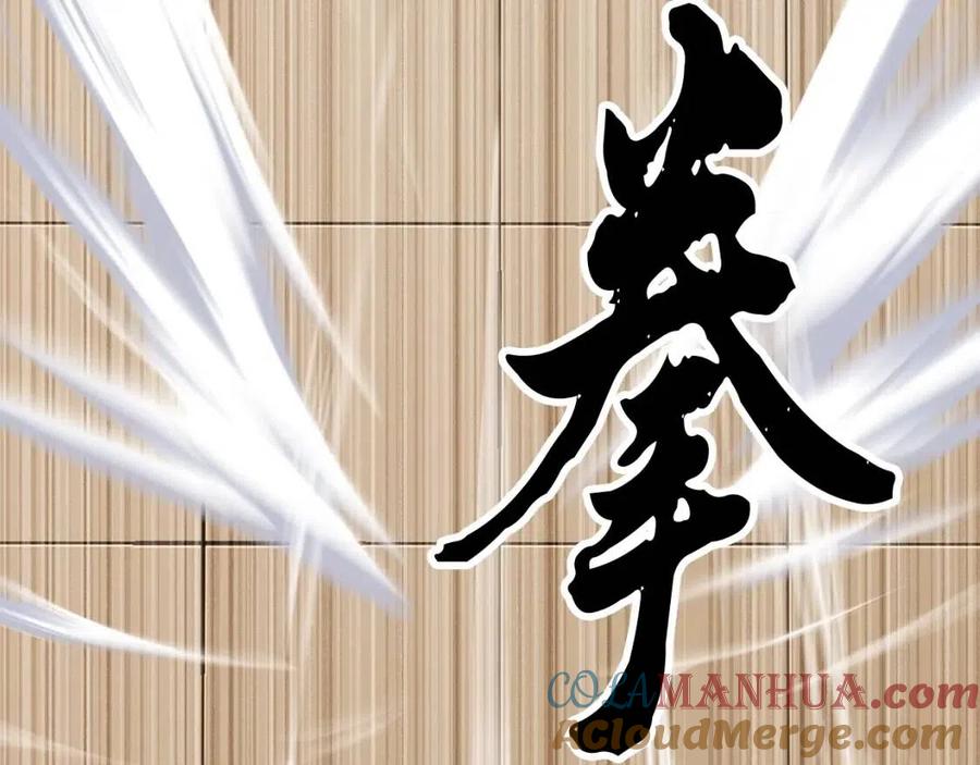 《颠覆武林世界吧！天魔！》第20话 一拳 第109页