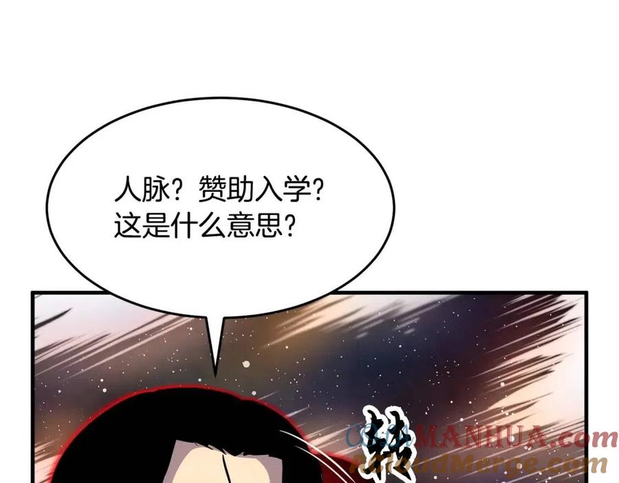 《颠覆武林世界吧！天魔！》第20话 一拳 第13页
